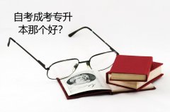 湖北工业大学自考成考专升本哪种好？