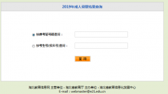 2019年湖北成人高考录取结果查询入口已开通